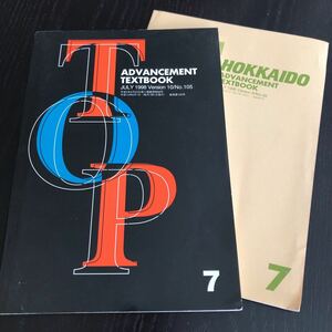 ち99 TOP 7月号 1998年6月発行 トップ 北海道 警察 事件 日本 追放 民事 刑法 暴行 犯人 事件 法律 論文試験 憲法 行政 生活安全 問題