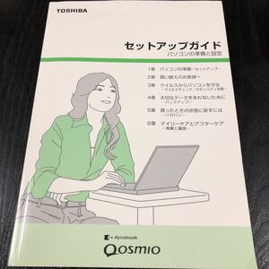 tsu32 setup guide Heisei era 18 year 3 month 3 day no. 1 version issue Toshiba personal computer operation u il s security base basis Windows access 