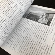 つ90 日本の伝統芸能 2004年4月1日発行 平成16年 歌舞伎 日本舞踊 芸者 文楽 狂言 NHKシリーズ 歴史 舞台 京都 芝居_画像7