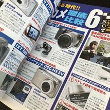 て5 週刊アスキー 平成22年10月発行 パソコン PC 電気自動車 無線 携帯 新機種動画 GALAXY 美少女ゲーム ドコモ HD 雑誌 カメラ 情報_画像4