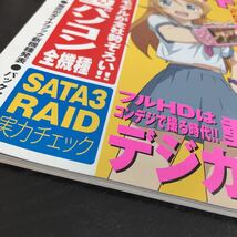 て5 週刊アスキー 平成22年10月発行 パソコン PC 電気自動車 無線 携帯 新機種動画 GALAXY 美少女ゲーム ドコモ HD 雑誌 カメラ 情報_画像2