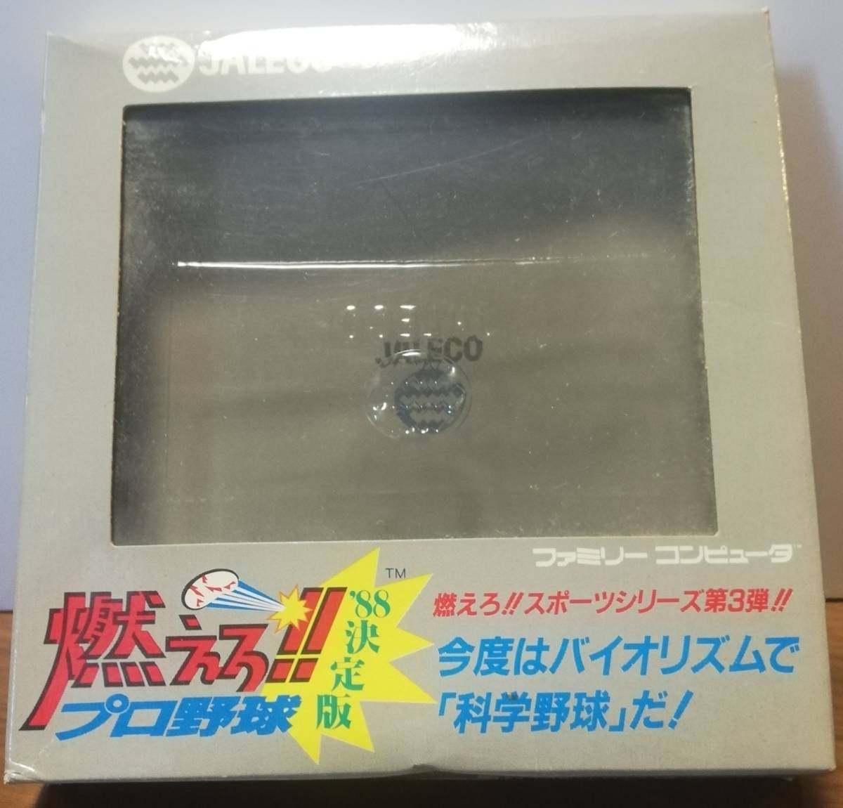 ヤフオク! -「ファミコン 説明書のみ」の落札相場・落札価格
