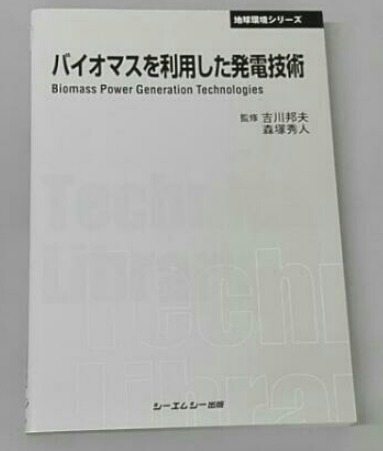 2025年最新】Yahoo!オークション -CMC(自然科学と技術)の中古品 2025年最新】Yahoo!オークション -CMC(自然科学と技術)の中古品