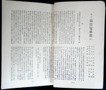 @kp032◆超稀本◆◇『 戦前短歌雑誌 くぐひ 第8巻 第2号 』◇◆ 釈超空他 鵠社 昭和7年 _画像5