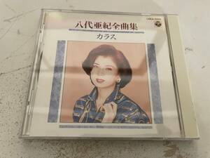 全曲集　カラス　CD　八代亜紀 　中古 H21-02z.