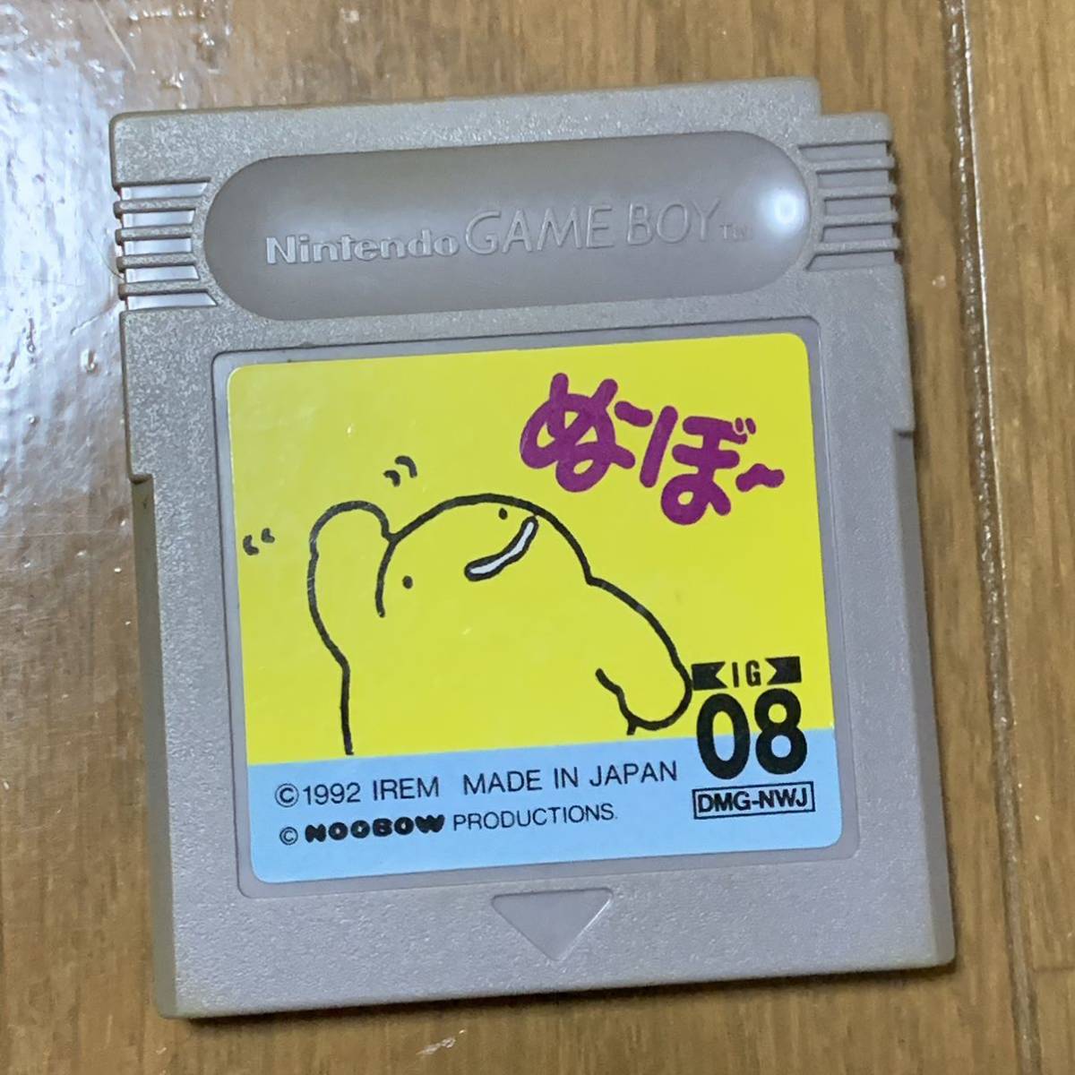 レトロ ぬーぼー ゲームボーイソフト-