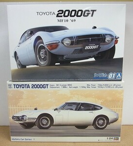 アオシマ・ハセガワ◎トヨタ　2000GT　MF10　’69/　前期型　1967