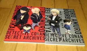 名探偵コナン　●赤井秀一＆安室透・シークレットアーカイブス　●安室透・バーボン・降谷零・シークレットアーカイブスPLUS