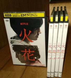 又吉直樹、原作　「ＴＶドラマ・ＤＶＤ5巻」　　●火花　（2017年放送）　レンタル落ちＤＶＤ