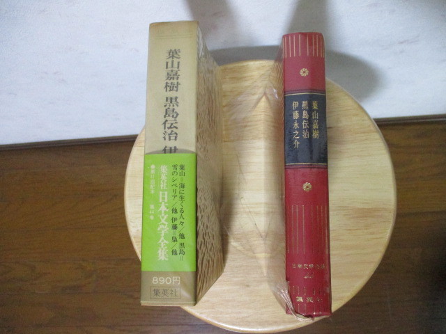 2023年最新】ヤフオク! -黒島伝治(本、雑誌)の中古品・新品・古本一覧