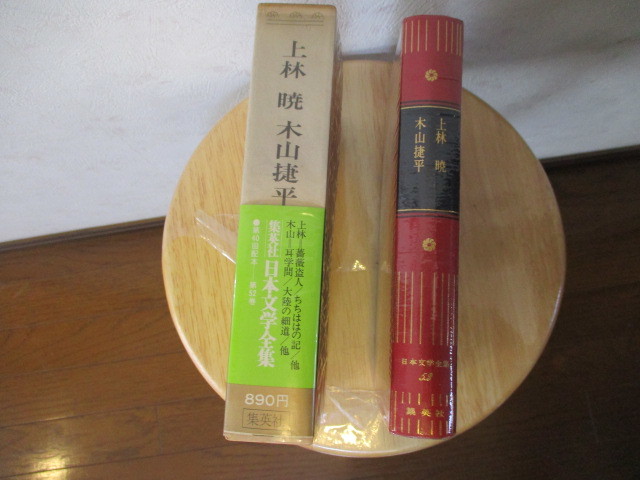 ヤフオク! -「日本文学全集 集英社 全88巻」の落札相場・落札価格