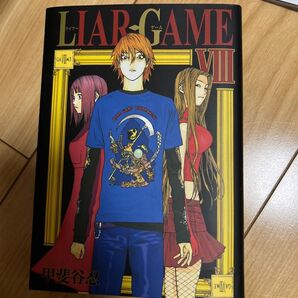 LIAR GAME 8