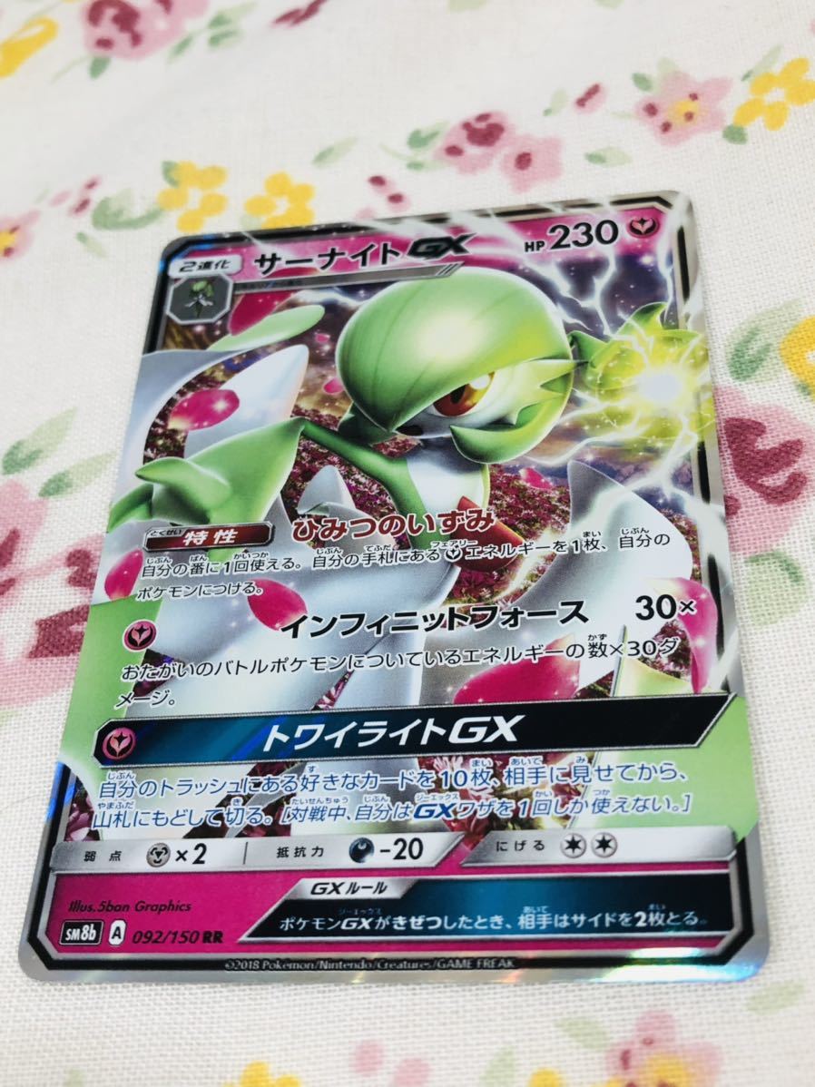 2025年最新】Yahoo!オークション -ポケカ サーナイトgx(ポケモン 2025年最新】Yahoo!オークション -ポケカ サーナイトgx(ポケモン