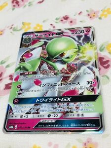 ポケモンカード キラ サーナイトGX 