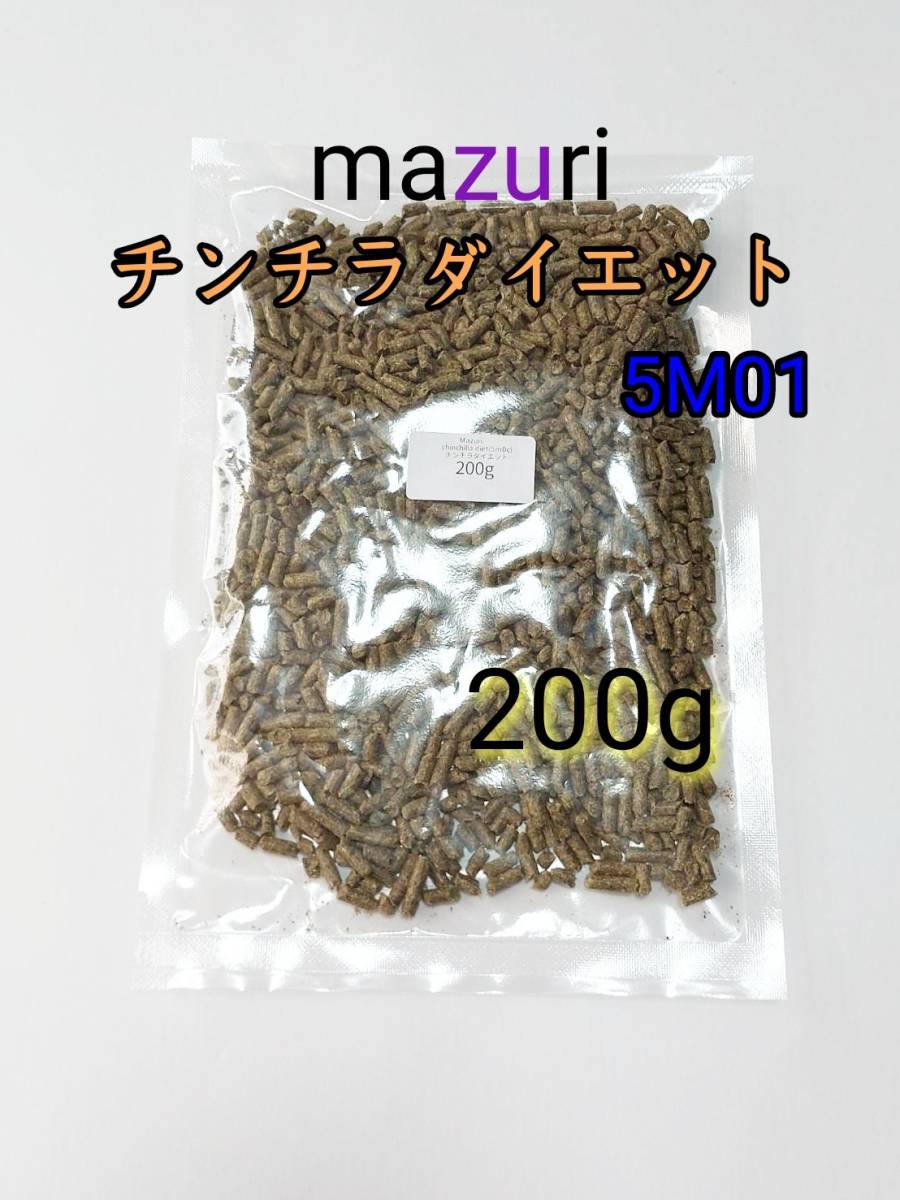 mazuriマズリ モンキーフード200g 5MA5 ハリネズミ フクロモモンガ 通販