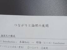 駿台　20年最新版　ヒデプリ　齋藤英之先生　英語　東大受験 医学部受験 河合塾 駿台 代ゼミ 東進 Z会 共通テスト　鉄緑会 　SEG_画像7