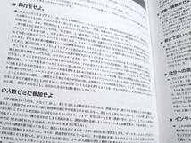 鉄緑会　21年度最新年度対応 19年 新高3数Ⅲ内部B　授業冊子　李先生　数学　河合塾　駿台　Z会　東進　SEG_画像5