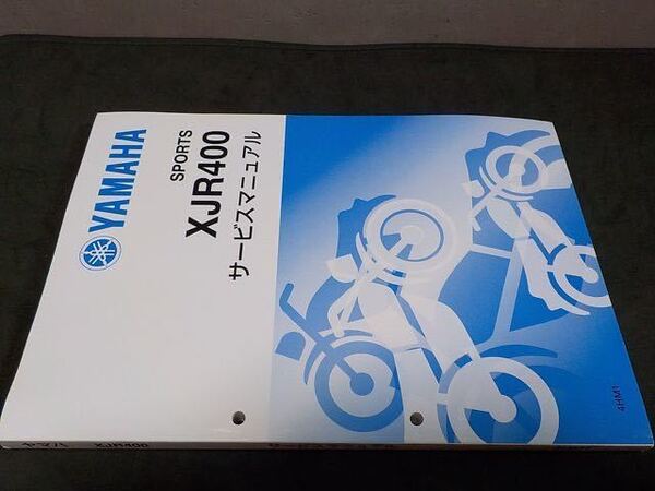 XJR400 サービスマニュアル 新品即決 4HM ヤマハ純正