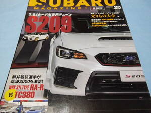 【 送料無料 】■即決■☆SUBARU MAGAZIN Vol.20［スバルマガジン］　2.5lターボを専用チューン S209