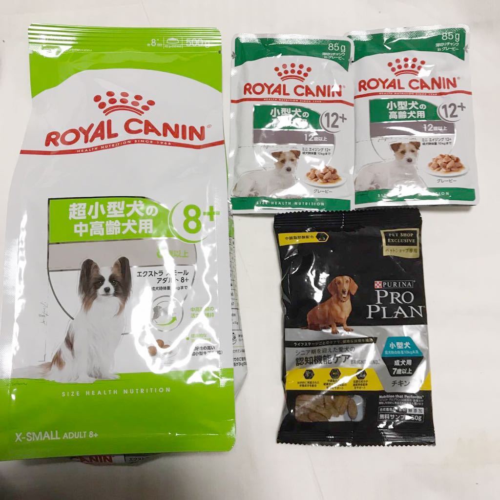 当日〜翌日発送】ロイヤルカナン ミニステアライズド 避妊・去勢犬用