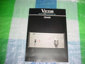ビクター　CD-4　ディモジュレーター　CD4-30のカタログ