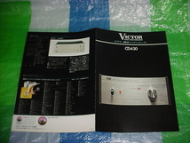 ビクター　CD-4　ディモジュレーター　CD4-30のカタログ_画像2