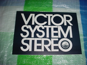  Showa era 48 year 2 month Victor system stereo catalog 