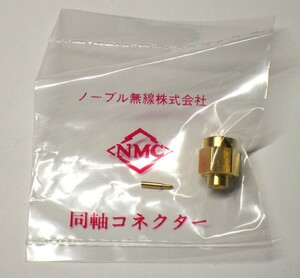 コネクタ：NMC　SMAPコネクタ　新品未使用品 　２個/組