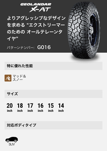 期間限定特価!! G016A　165/65R15 ヨコハマ ジオランダーX-AT　YOKOHAMA GEOLANDAR X-A/T 