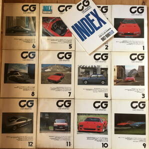 ＣＧ カーグラフィック 1987年 12冊 二玄社 INDEX ジャガー XJ6 ポルシェ 日産 Be-1 アルピーヌ BMW フェラーリ F40 アルファロメオ 164の画像1
