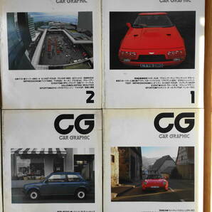 ＣＧ カーグラフィック 1987年 12冊 二玄社 INDEX ジャガー XJ6 ポルシェ 日産 Be-1 アルピーヌ BMW フェラーリ F40 アルファロメオ 164の画像2