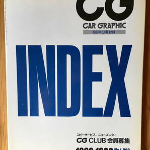 ＣＧ カーグラフィック 1987年 12冊 二玄社 INDEX ジャガー XJ6 ポルシェ 日産 Be-1 アルピーヌ BMW フェラーリ F40 アルファロメオ 164の画像5