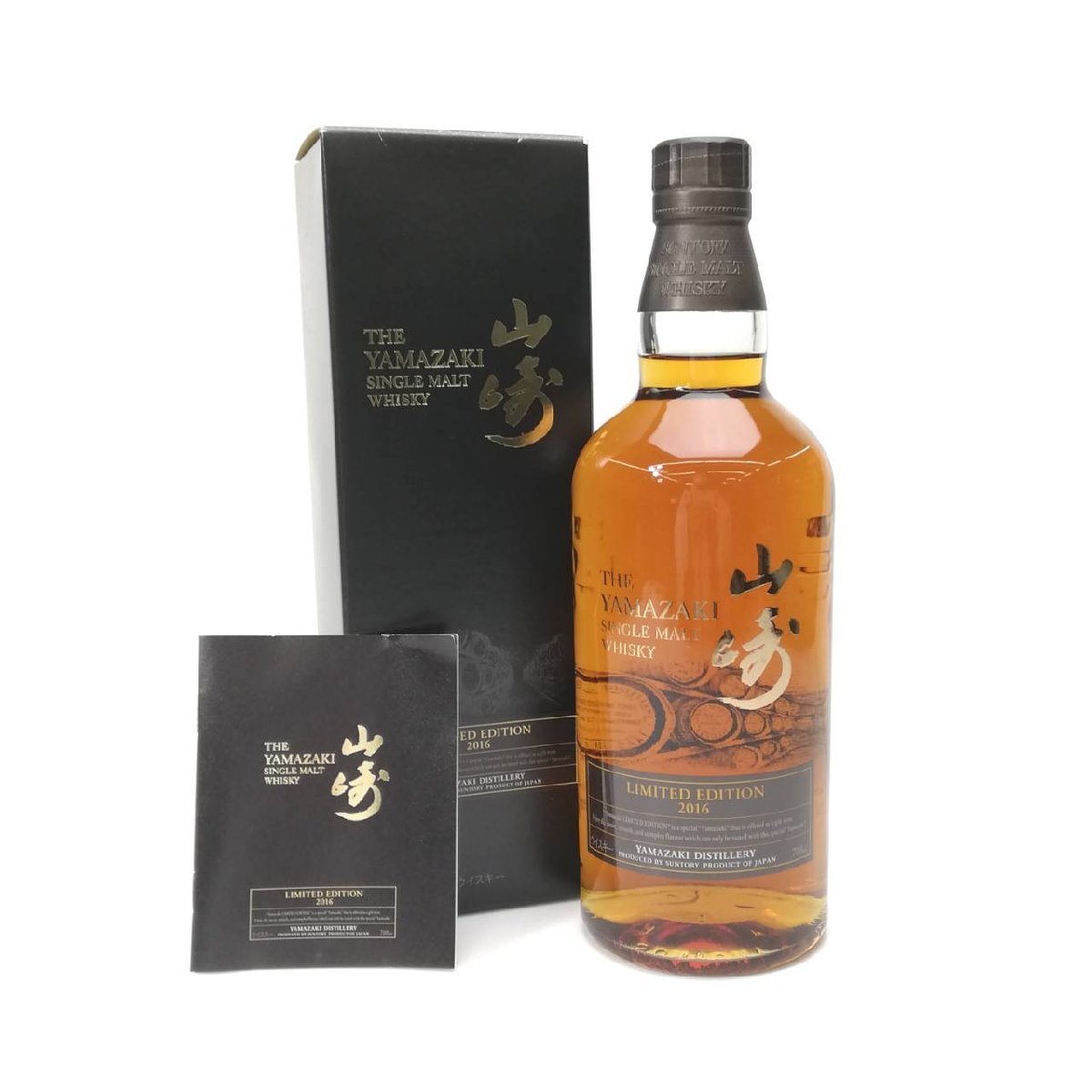 ヤフオク! -「山崎 limited edition」の落札相場・落札価格