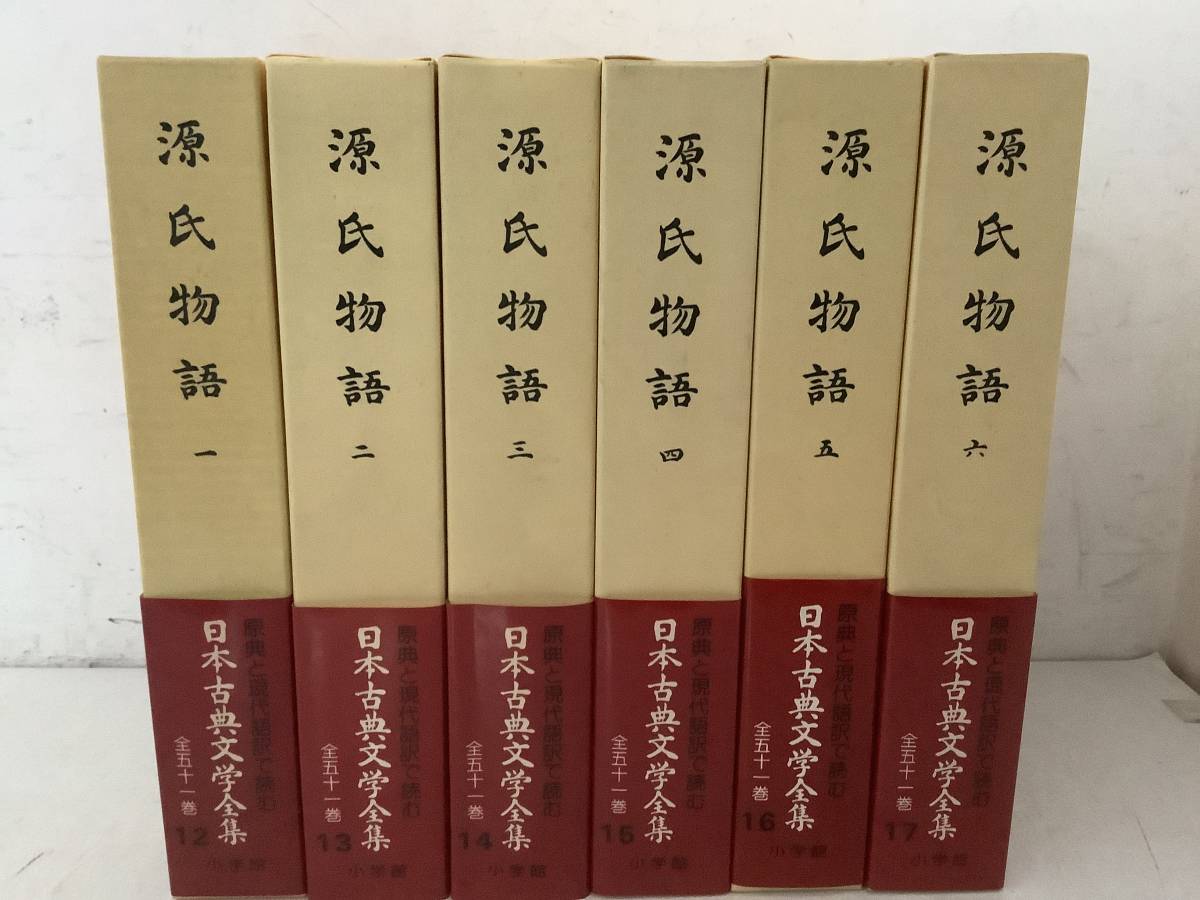 ヤフオク! -日本文学全集の中古品・新品・未使用品一覧