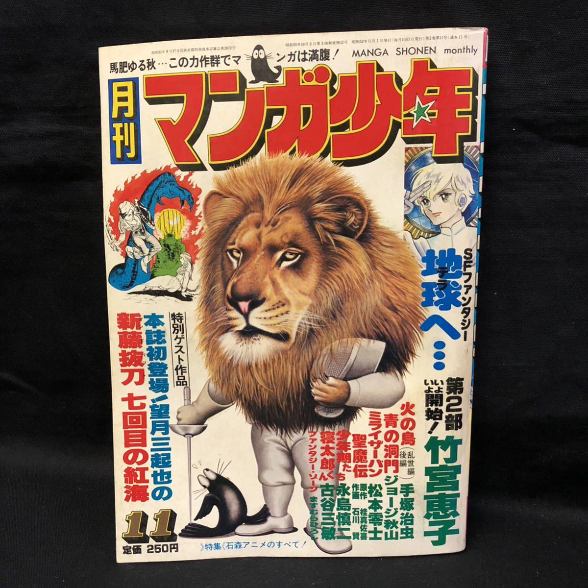 期間限定特別価格 月刊朝日ソノラマ その他 - education.semel.ucla.edu