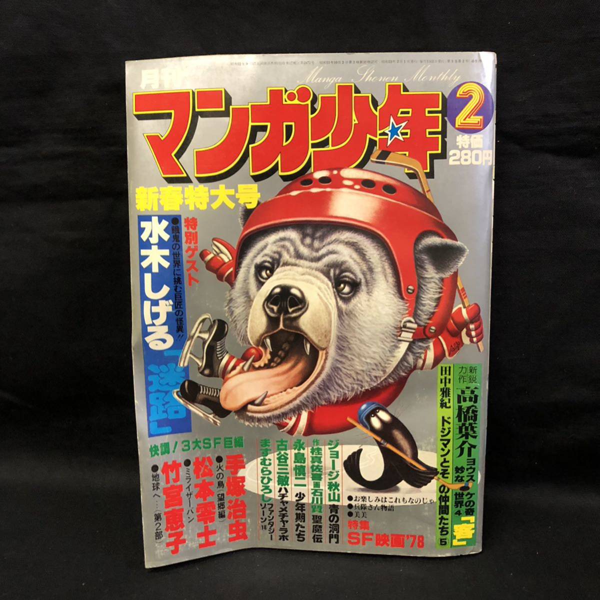 期間限定特別価格 月刊朝日ソノラマ その他 - education.semel.ucla.edu