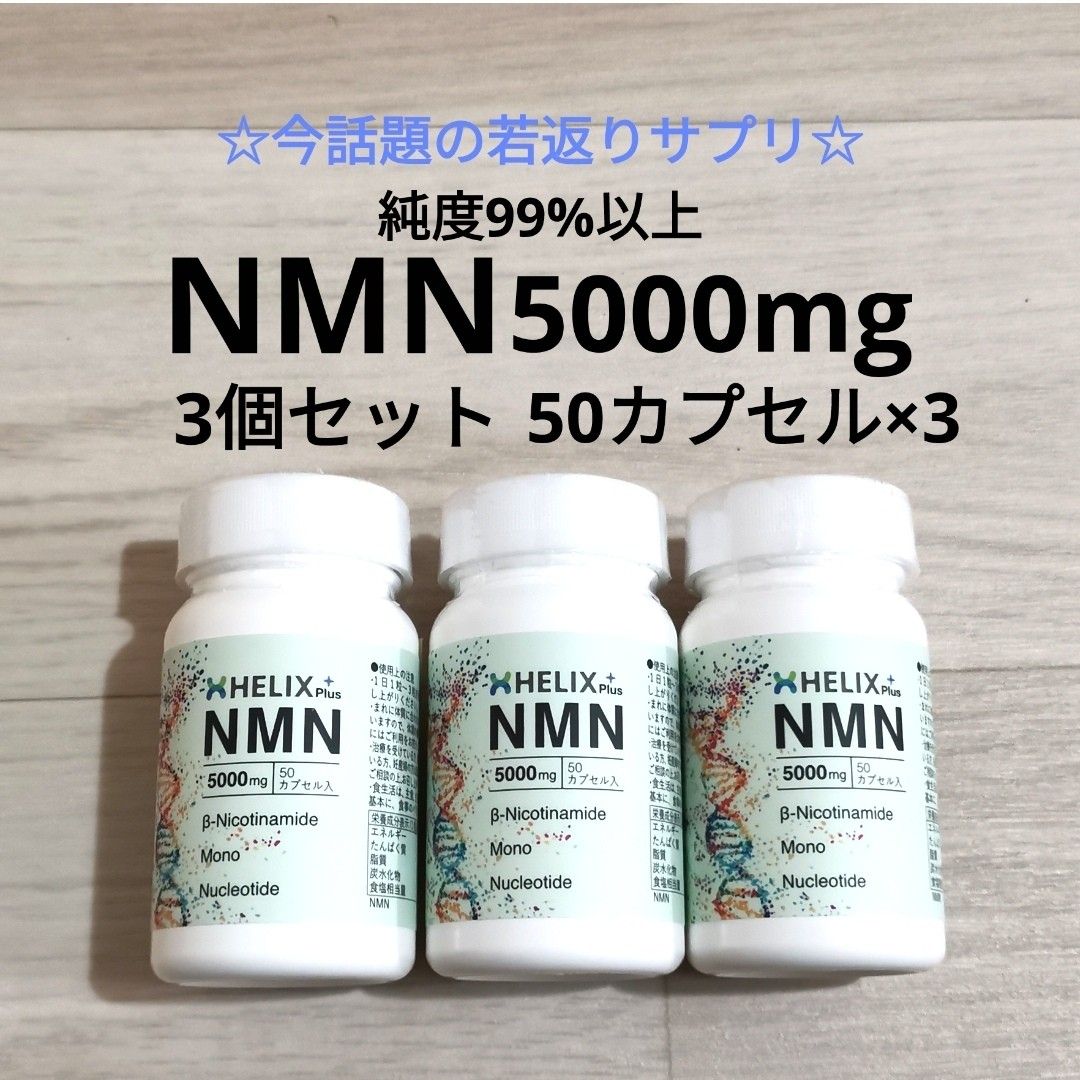 NMNサプリメント 30000mg 通販