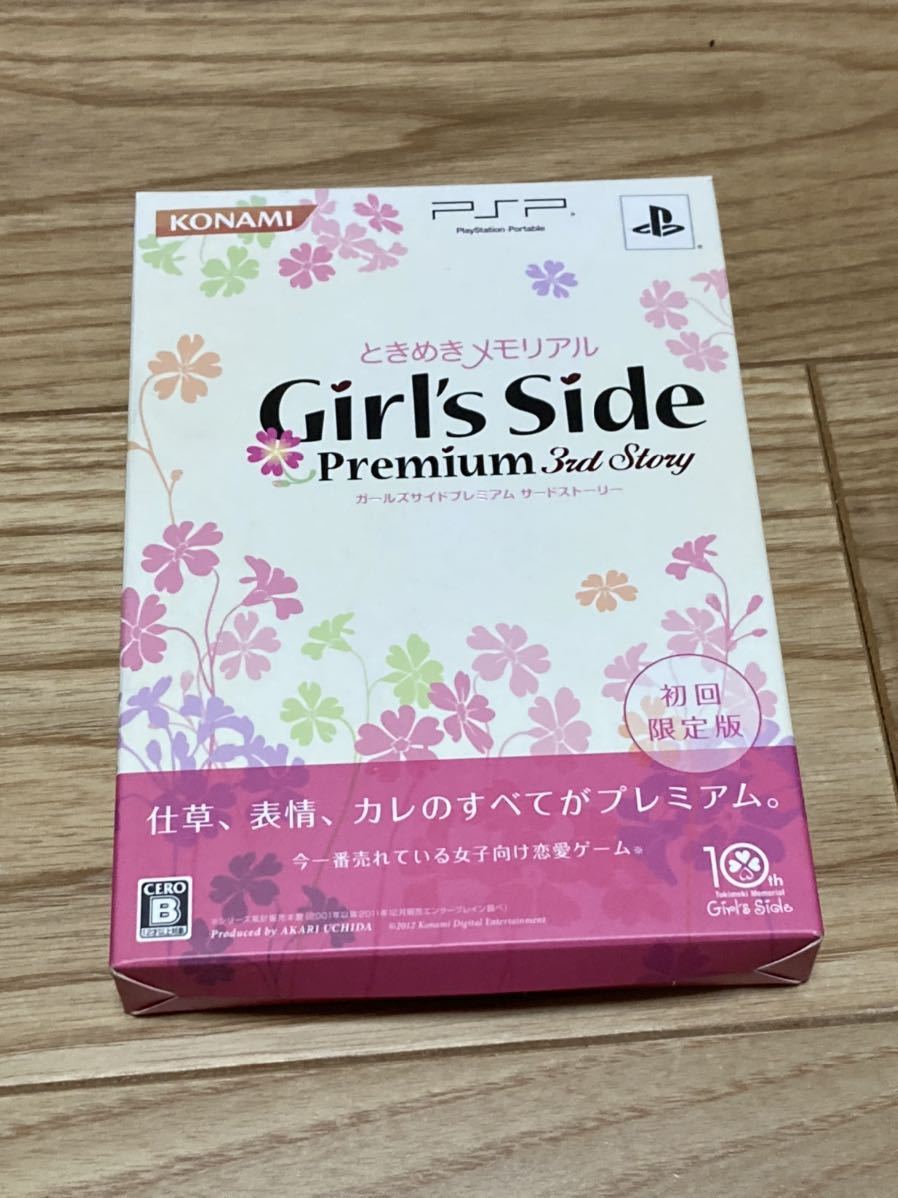 ヤフオク! -「ときめきメモリアル girl's side premium ~3rd story