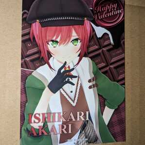 あおぎり高校 バレンタイン 限定 ブロマイド 石狩あかり Vチューバー Vtuber ポストカード Vプレ ブイプレ SP SR チップス