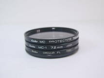 666 Kenko 72mm レンズフィルター 3枚 MC PROTECTOR/MC-1/CIRCULAR PL ケンコー カメラアクセサリー フィルター_画像3