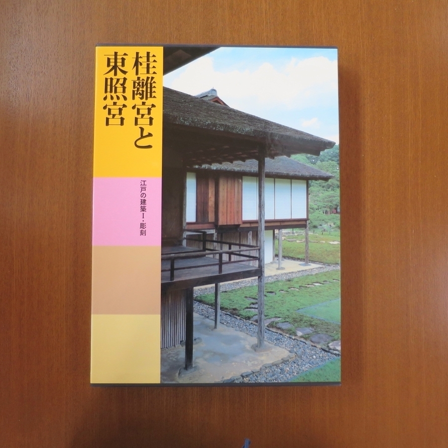ヤフオク! -「a u 建築と都市」(本、雑誌) の落札相場・落札価格