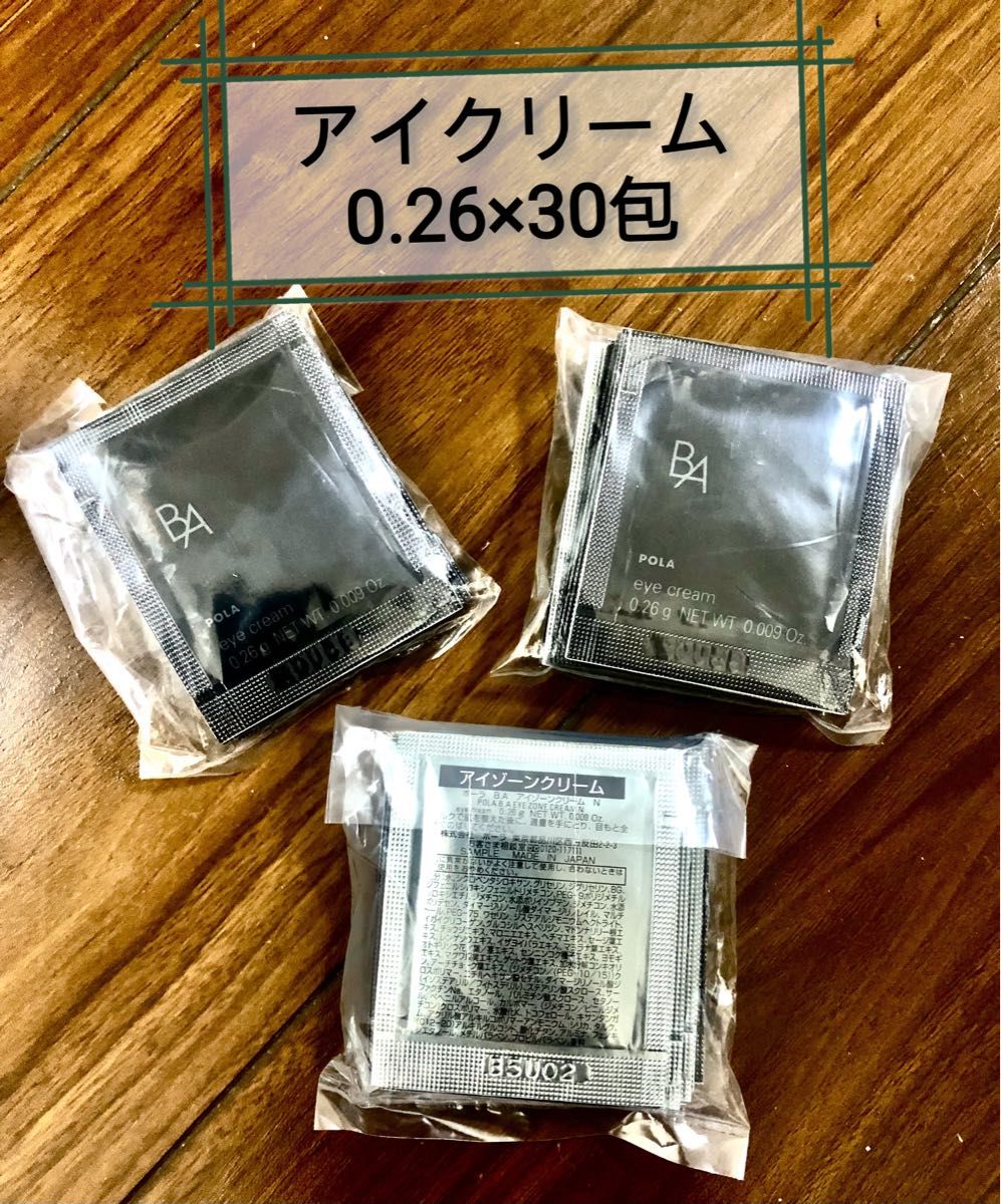 新品未開封POLA BAクリームN リフィル30g スキンケア、基礎化粧品