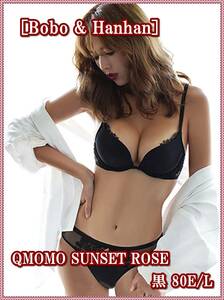 ［Bobo & Hanhan］QMOMO SUNSET ROSE (黒, 80E/L)
