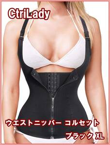 CtriLady waist nipper corset underwear lady's wear ..... discount tighten ventilation flexible ( black,XL)