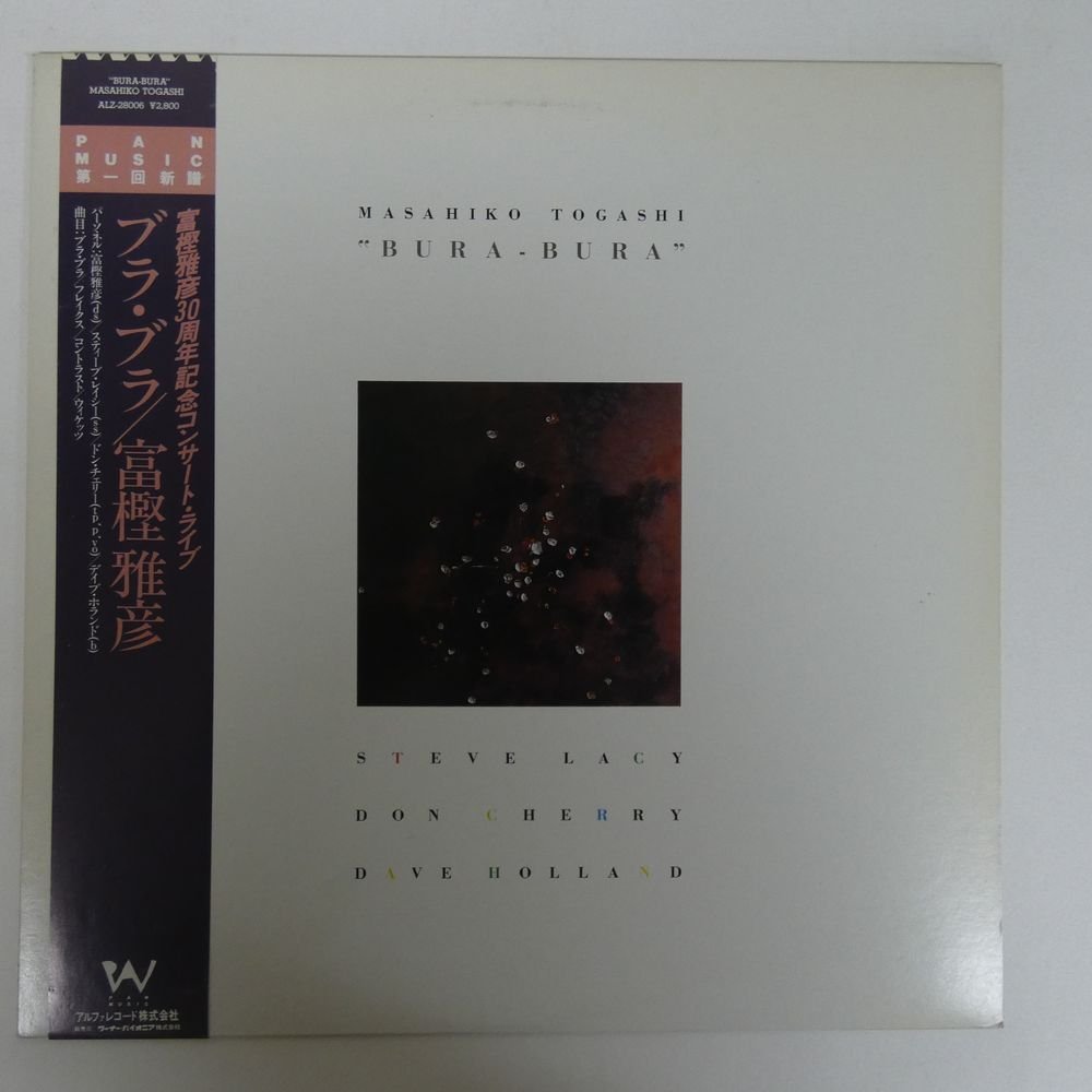 ヤフオク! -「富樫雅彦」(レコード) の落札相場・落札価格