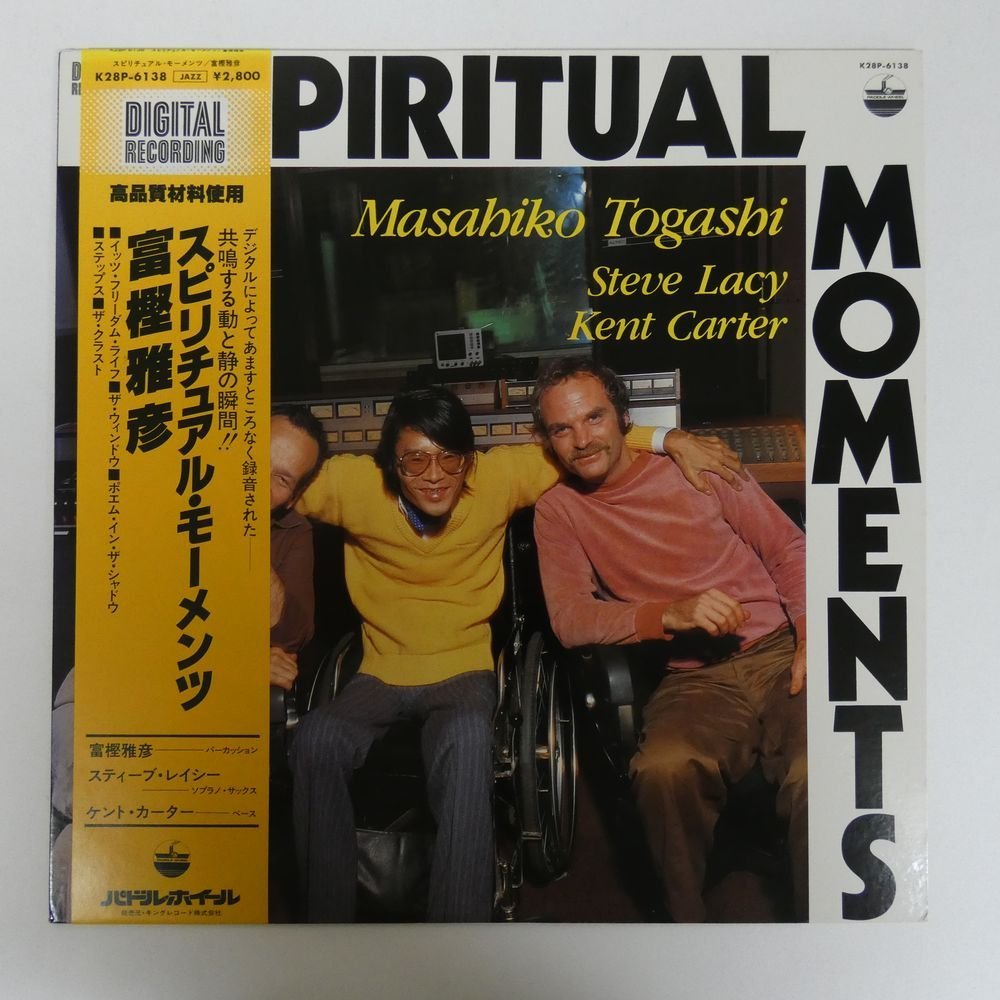 ヤフオク! -「富樫雅彦」(レコード) の落札相場・落札価格