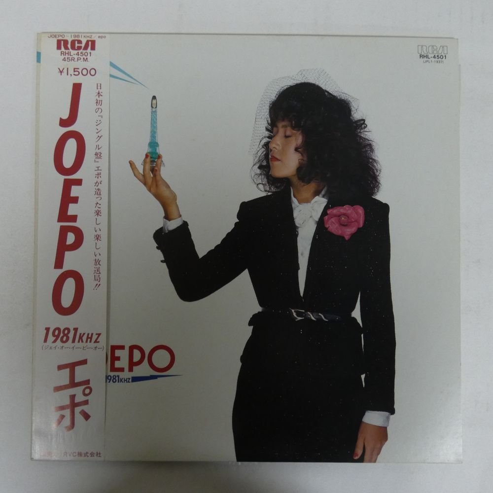 ヤフオク! -epo joepo(レコード)の中古品・新品・未使用品一覧