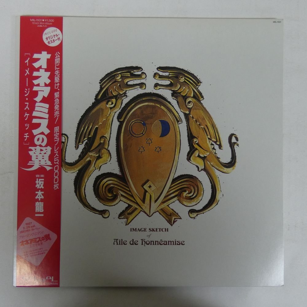 ヤフオク! -坂本龍一 12の中古品・新品・未使用品一覧