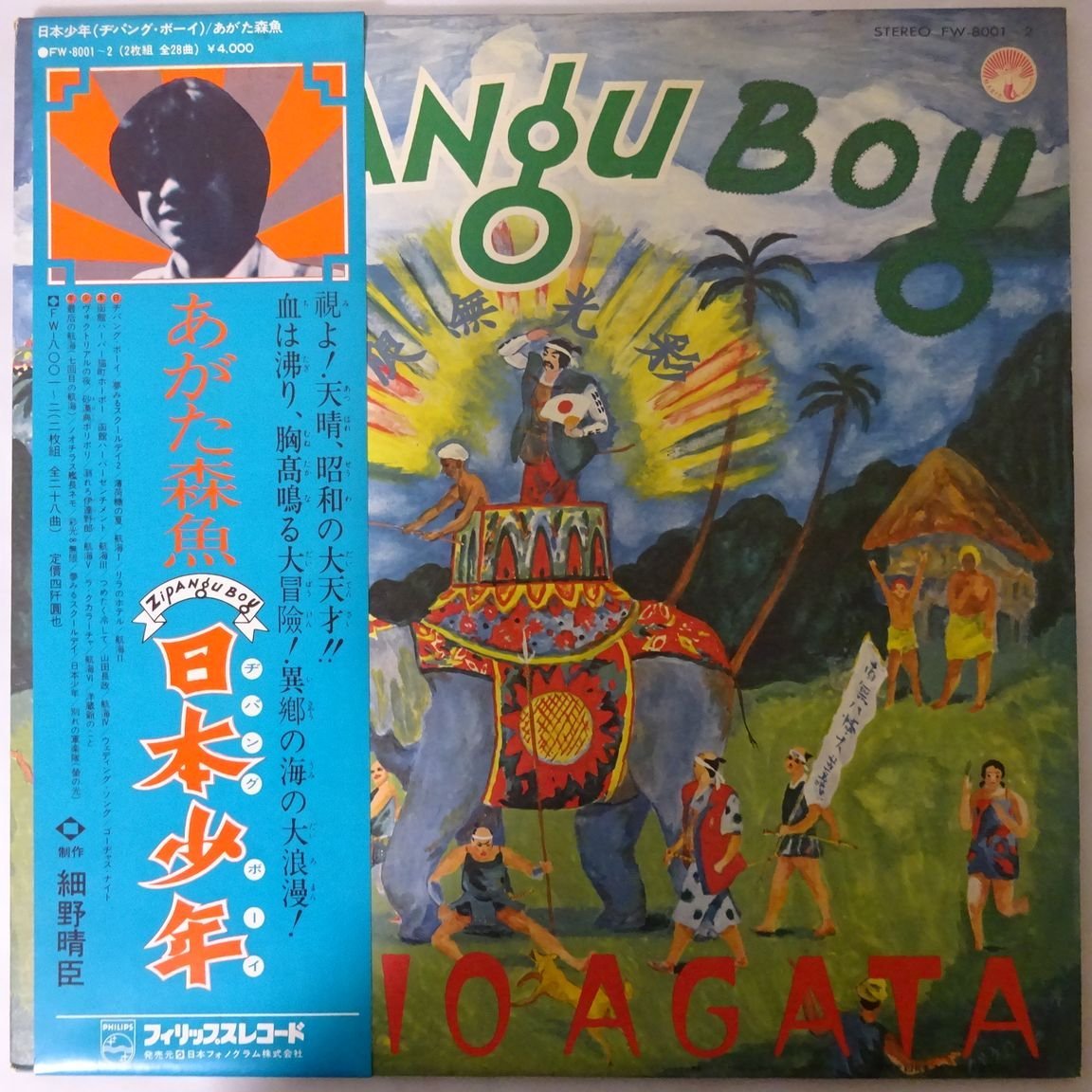 ヤフオク! -「あがた森魚 日本少年」(ジャパニーズポップス) (レコード