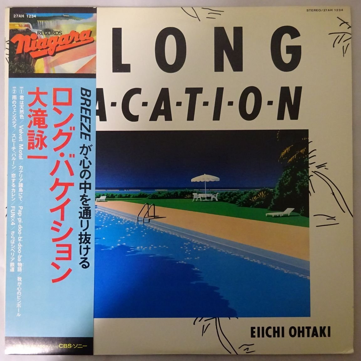 ヤフオク! -「大滝詠一 a long vacation」(レコード) の落札相場・落札価格